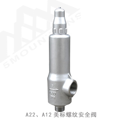 A22、A12美標(biāo)螺紋安全閥